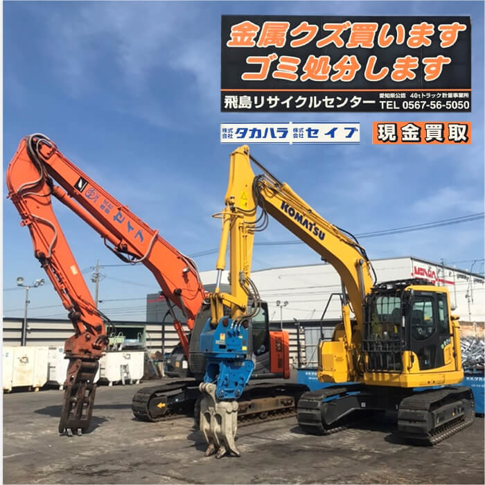 自社で産業廃棄物中間処理場を所有し、自社で一貫して廃棄物の処理を請け負う事が可能です。それにより大幅なコスト削減が可能です。